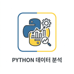 Python 데이터 분석 아이콘